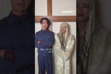 #NishiuchiMariya #KasamatsuShow #maps MAPS JAPAN 2024 WINTER ISSUE with Nishiuchi