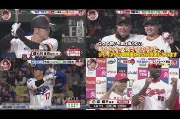 3月30日 プロ野球ニュース & ＭＬＢ巨人「素晴らしい3連戦」サヨナラ、大量得点、僅差…セ・リーグでは唯一負けなしも.プロ野球開幕!カブスのPCA&鈴木誠也が絶賛の左腕、巨人の石川とは!?