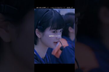 05 119エマージェンシーコール# 清野菜名 #濑户康史 #消防#生命 #恋愛ドラマ #ドラマ好き