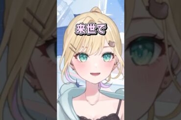 来世に想いを託すのあちゃん【ぶいすぽ 切り抜き 胡桃のあ】