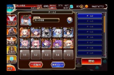 千年戦争アイギス スティールシティ・マーダーズ：乱入する変異種たち【☆3×イベ白以下×ちび3種】