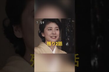 竹内結子 | 「あすか」観よう！【第１１１／１１２話】