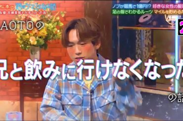 【酒のツマミになる話】見逃し配信128万再生！番組最高更新中！キュートに酔った吉瀬美智子に松本人志も千鳥・大悟も振り回される！？