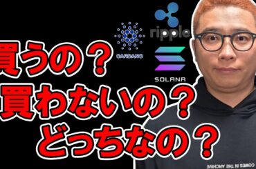 底値圏は変わらず！買うの？買わないの？【 仮想通貨チャート分析】 #ビットコイン #仮想通貨 #暗号資産 #テクニカル分析