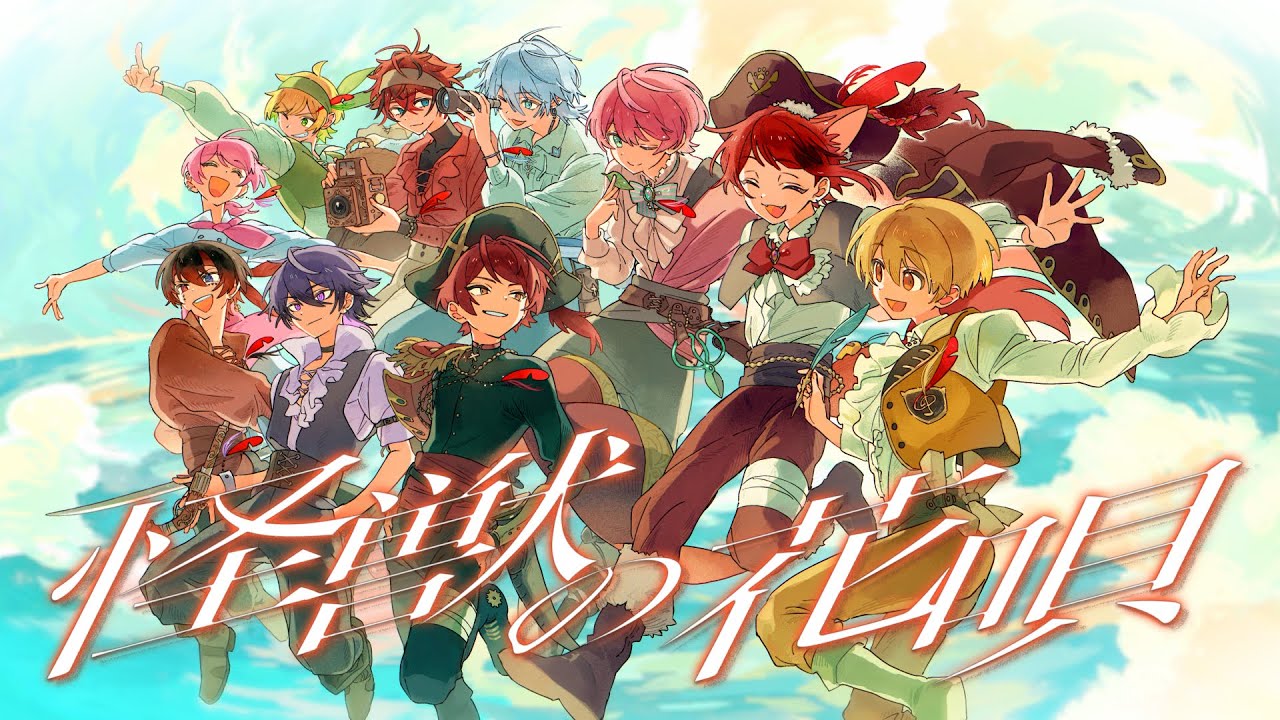 【MV】怪獣の花唄/歌ってみた【莉犬×るぅと×ばぁう×てるとくん×ぷりっつ×あっと×けちゃ×心音×Lapis×ロゼ】【すとぷり/騎士A/AMPTAK/めておら】 【MV】怪獣の花唄/歌ってみた【莉犬×るぅと×ばぁう×てるとくん×ぷりっつ×あっと×けちゃ×心音×Lapis×ロゼ】【すとぷり/騎士A/AMPTAK/めておら】