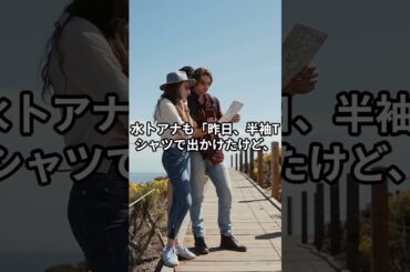 マーシュ彩が水卜アナに半袖勧める！