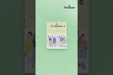 特集動画「暮らしと装いの、スタイルサンプル。」 #andpremium #アンドプレミアム #らしと装いの、スタイルサンプル。