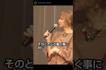 山口智子、夫・唐沢寿明と比較し「私はわからないまま俳優に」