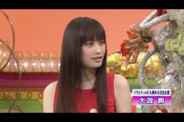 笑っていいとも「テレフォンショッキング」・大政絢  タモリ