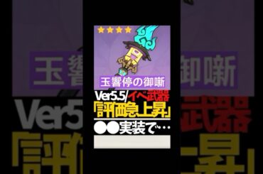 【必見】玉響停の御噺が●●実装で評価急上昇#原神 #ゲーム #genshinimpact #shorts