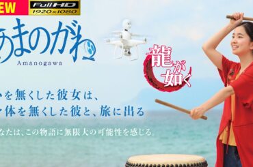 【映画フル】あまのがわ 🥦🥦  チャンネル 日本映画専門  🎀🎀 🅷🅾🆃‍ 🎀🎀