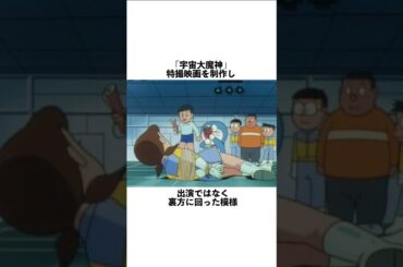 出木杉くんが映画に出演できない決定的な理由#ドラえもん#漫画#アニメ#shortsfeed