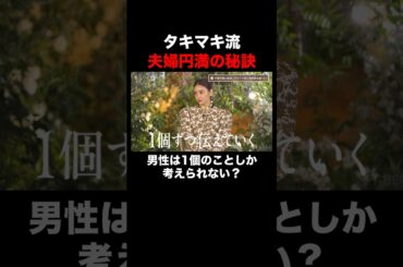 夫婦円満の秘訣は？#秘密のママ園 3/30(日)夜9時よりABEMAで放送スタート！先行映像はアベマで無料配信中📺️#滝沢眞規子 #近藤千尋 #峯岸みなみ #ママ #ママの毎日