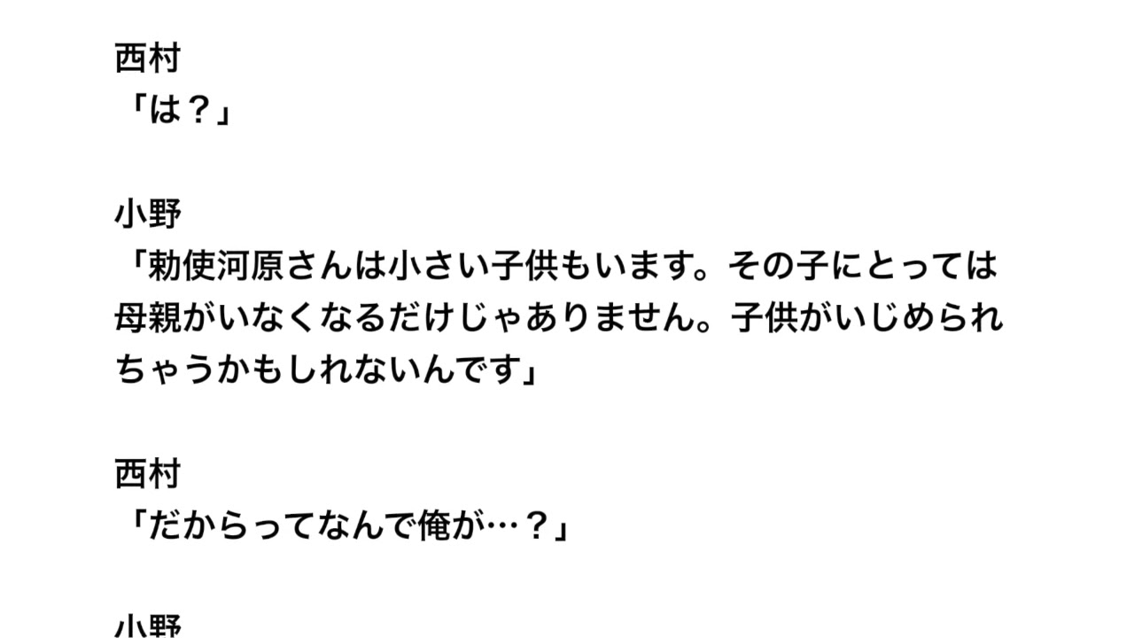 【期間限定公開】5月撮影予定のドラマ台本