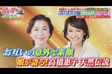 ぽかぽか  2025年3月31日【レジェンド女優高橋惠子＆賀来千香子▽娘語る天然素顔▽伝説ドラマ裏側】FULL SHOW