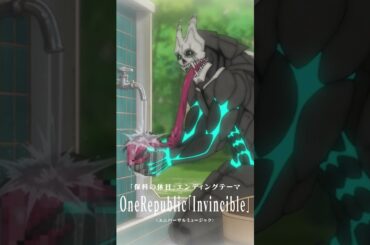 怪獣８号「保科の休日」予告｜第１期総集編　3月28日(金)より3週間限定上映