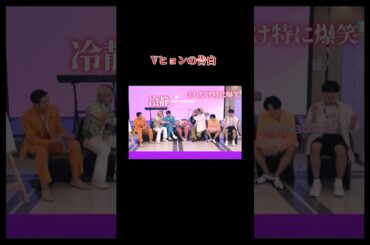 🐰グテ🐯(🐻)Vヒョンの結婚宣言💒