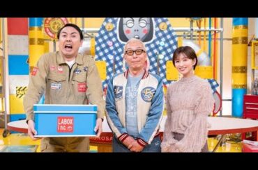 B1- 岡崎紗絵、『所さんお届けモノです!』新レギュラー 初回の自己採点は60点で所ジョージがイジる「まだ4割のポテンシャルを秘めてるってこと?」