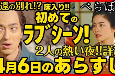 #べらぼう ネタバレ 第１４回あらすじ詳細版 #大河ドラマ 考察感想 ２０２５年４月６日放送 第１４話 蔦重栄華乃夢噺