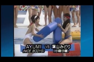 ポカポカドボン01　AYUMI　ｖｓ　葉山みどり