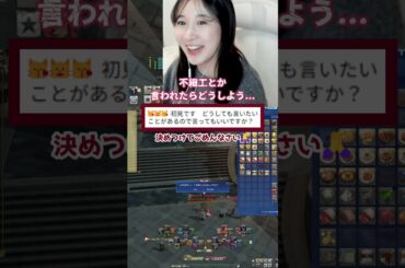 【FF14】初めての禁断でまさかのコメントが、、！(同じく間違えてた人正直に挙手✋)