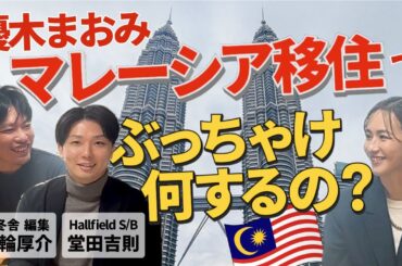 マレチャン初のゲストは箕輪さん