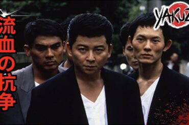 「ヤクザ映画」流血の抗争 ✔️📀📽️サスペンスドラマ最新2025 FULL HD