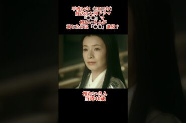 大河ドラマクイズ　平成24年　檀れい　#大河ドラマ #檀れい #shorts