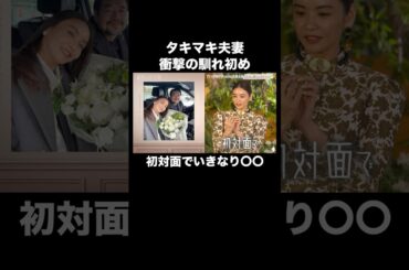 タキマキ、夫との衝撃の馴れ初めを告白！#秘密のママ園 ABEMAで無料配信中！#滝沢眞規子 #近藤千尋 #峯岸みなみ #ママ #ママの毎日