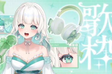 【#歌枠】耐久歌枠🎤高評価30目指してます！【転寝くゆり／新人Vtuber】