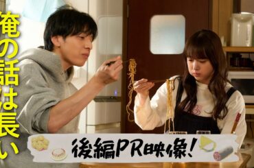 【俺の話は長い 〜2025・春〜】満が号泣❗❓後編PR映像/4月6日(日)よる10時30分放送！/主演：生田斗真 【日テレドラマ公式】