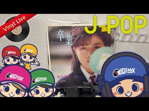 【レコード】菊池桃子 卒業-GRADUATION 〜 今夜はJ-POPにする予定です。昭和・平成かな。