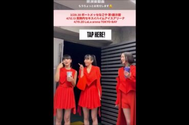 perfume 20250323  宮城