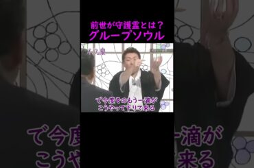 【オーラの泉】前世が守護霊【細川たかし】 #美輪明宏 #江原啓之 #切り抜き #おすすめ #shorts #trending #開運 #幸せ #人生 #不思議 #感動する話 #霊視 #スピリチュアル