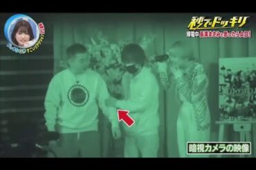 【ドッキリGP】『芸能人が本気で考えた!』🌞 🌞🌞「 停電中長澤まさみと思ったらAD! 」