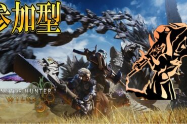 [MHWs参加型]ハンマーに絶望したくない