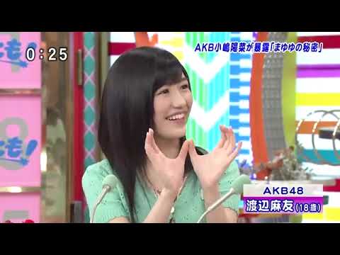 笑っていいとも「テレフォンショッキング」・AKB48渡辺麻友  タモリ