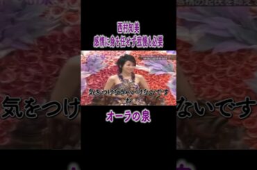 親の振り見て子は育つ【オーラの泉】