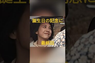 竹内結子 | 「あすか」観よう！【第１１２／１１２話】