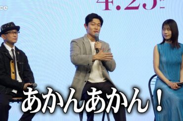 鈴木亮平＆有村架純、関西出身で兄妹役　関西弁が飛び交う現場で距離縮まる　『花まんま』完成報告会見