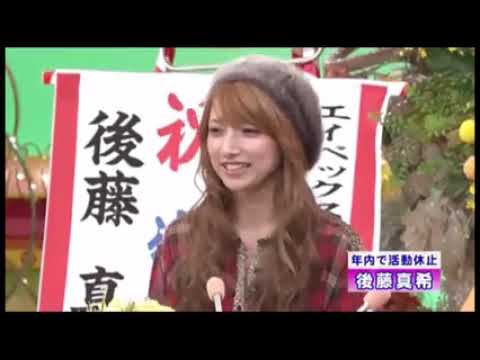 笑っていいとも「テレフォンショッキング」～後藤真希  タモリ