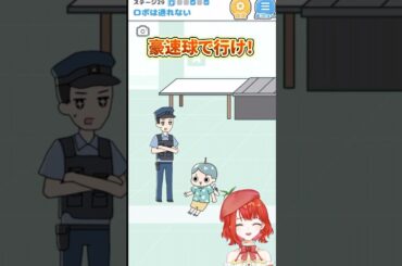荷物検査の抜け方がヤバすぎるwww 【ロボット中学生】#脱出ゲーム #vtuber #新人vtuber