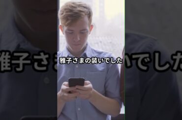 誰もが息をのんだ…雅子さまが身につけた“あの日と同じブローチ”の理由　#shorts #雅子さま #天皇陛下 #皇室