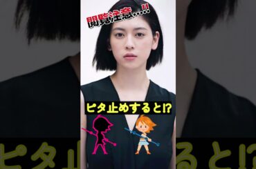 三吉彩花があの姿に!?＃ピタ止めチャレンジ