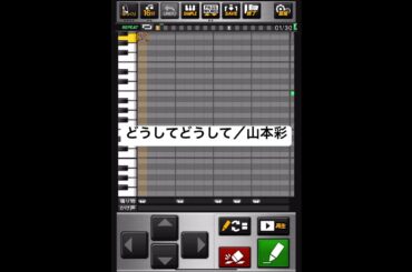 「どうしてどうして」山本彩【プロスピA応援歌】 #プロスピa #山本彩 #shorts