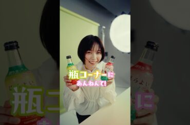 ほろよいのもと『ほろよいのもと西野さんに聞いてみた』篇 30秒 西野七瀬 サントリー