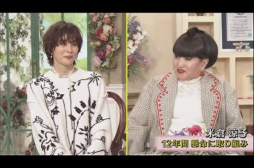 【徹子の部屋】「米倉涼子  12年間 懸命に取り組み」~ 🅽🅴🆆 2025 ~🔥🔥🔥🇭 🇴 🇹🤡🤡🇭 🇴 🇹🔥🔥🔥