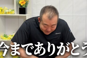 皆さまにご報告があります。