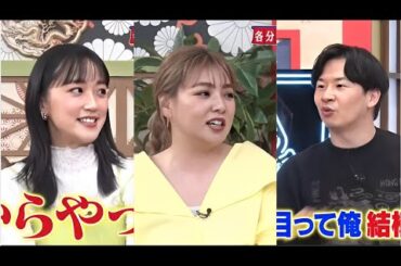 あちこちオードリー 【カンニング竹山＆竹内由恵＆野呂佳代が実体験で得た芸能界での教訓を語る！バラエティーに出たいと語る元局アナ竹内の教訓とは！？ベテランならではの驚きの教訓も！】