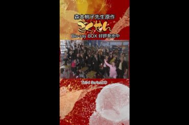 『ごくせん』ドラマ映像よりチラ見せ「ファイト！オー！！！」